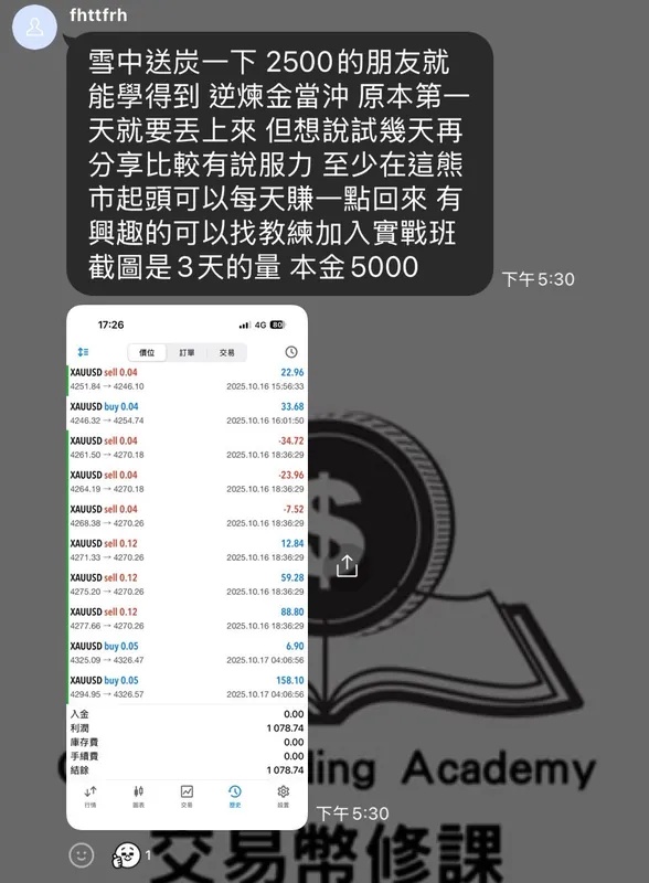 學員見證