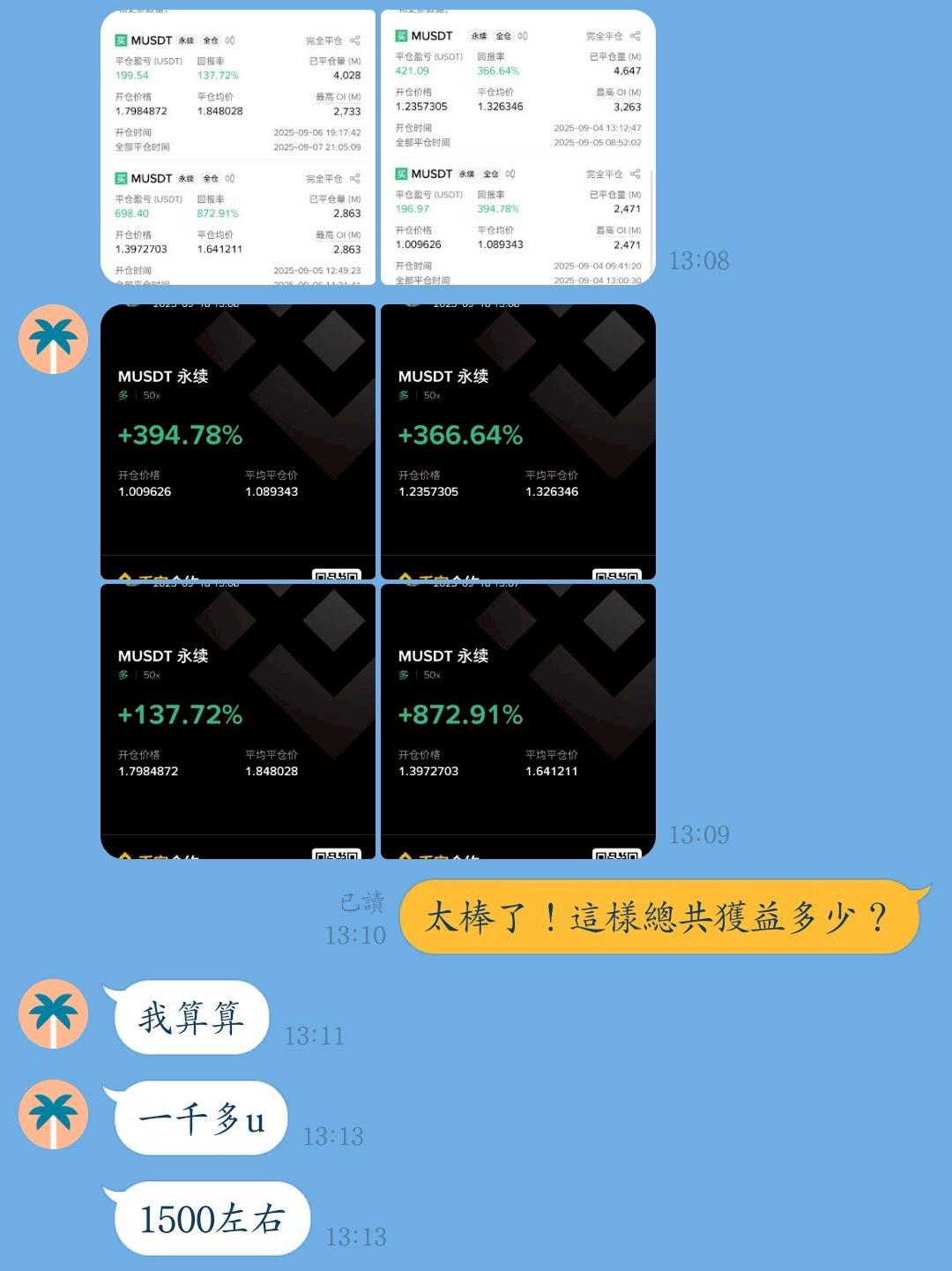 學員見證 - MUSDT永續高獲利