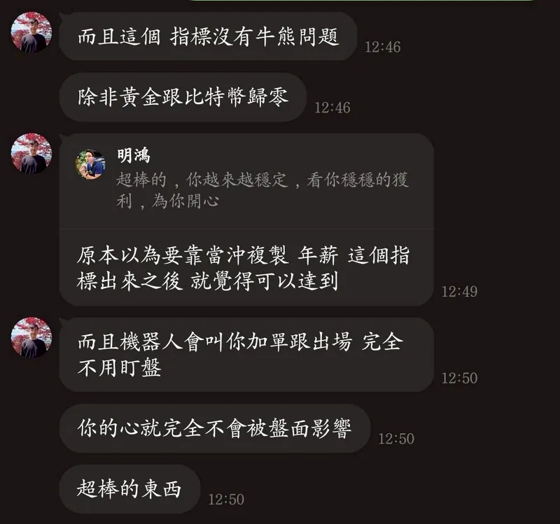 學員見證