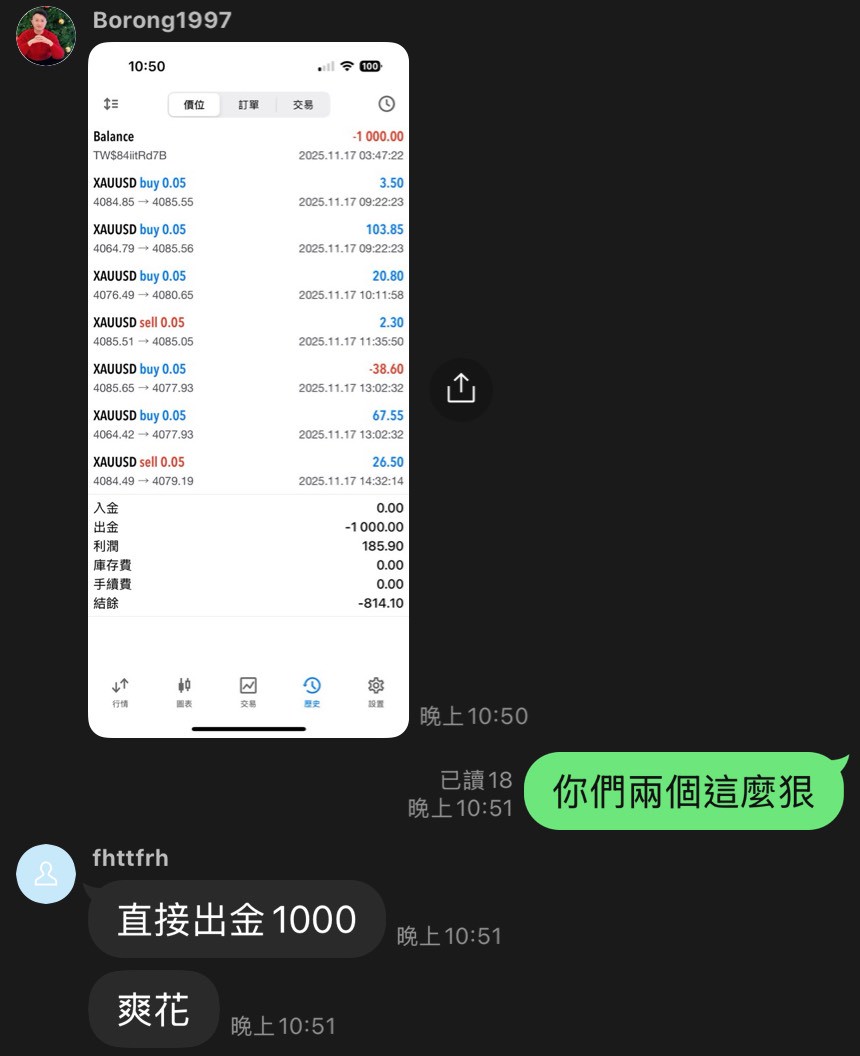 學員見證 - 出金1000