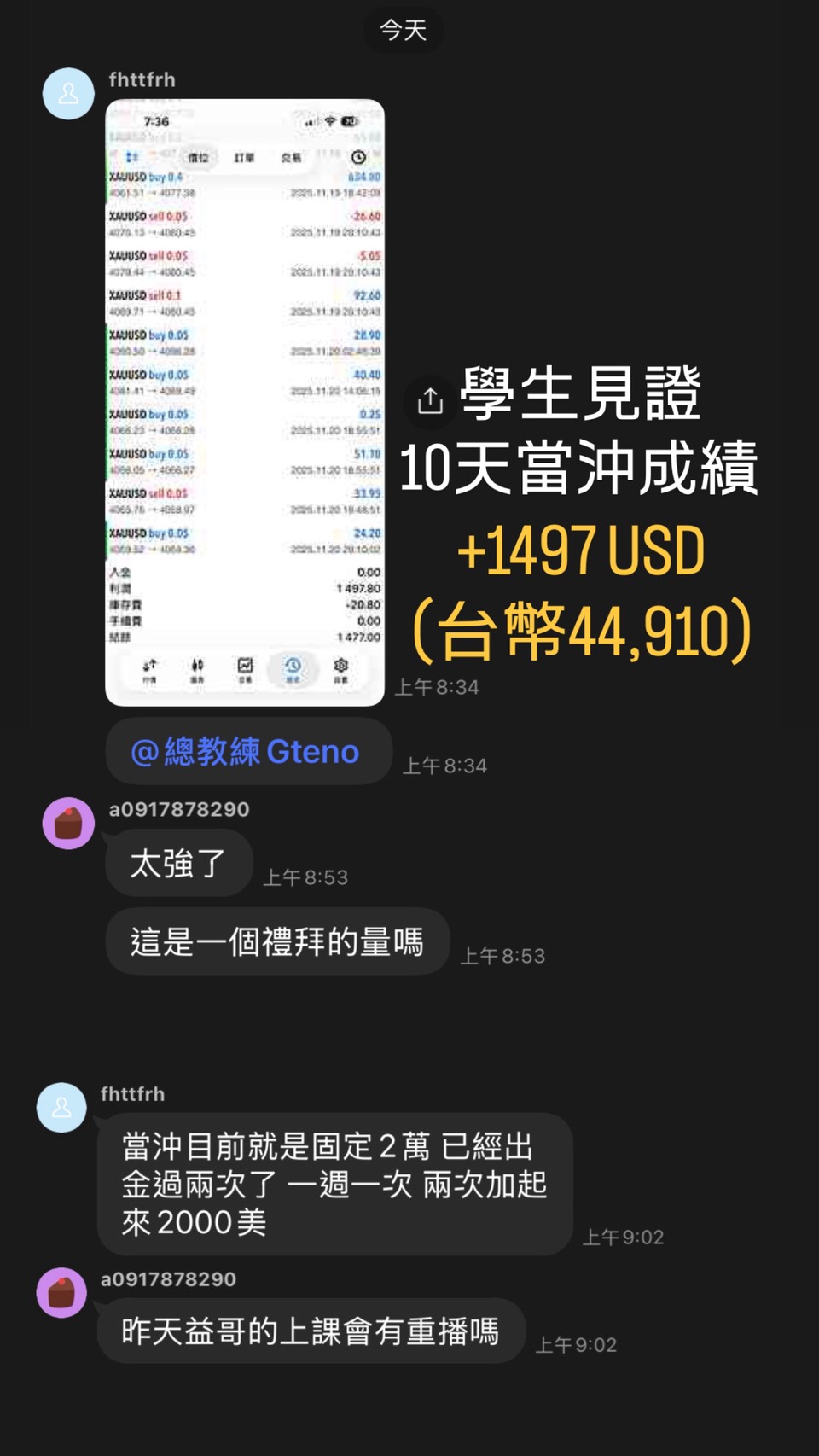 學員見證 - 10天當沖+1497 USD