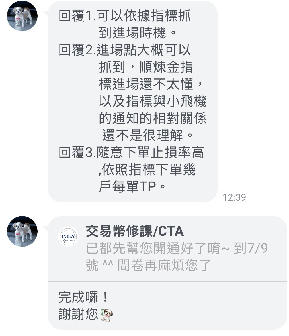 指標使用心得 - 依照指標下單每單TP