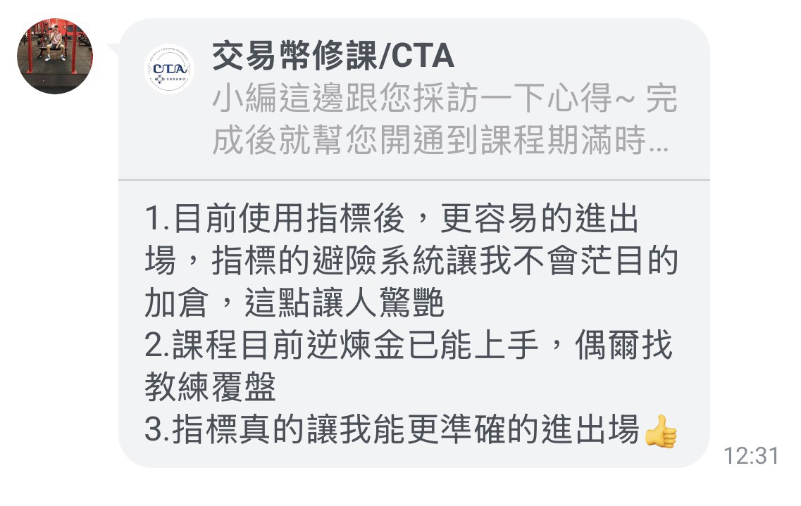 指標使用心得 - 進出場更準確